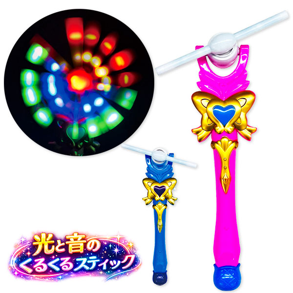 光と音のくるくるスティック