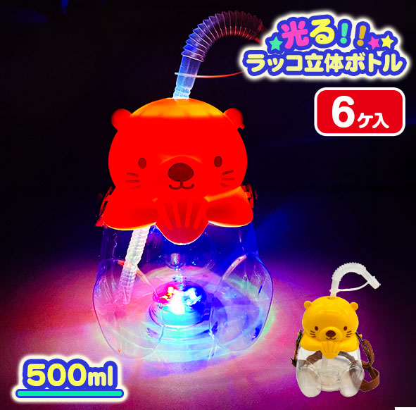光るラッコ立体ボトル
