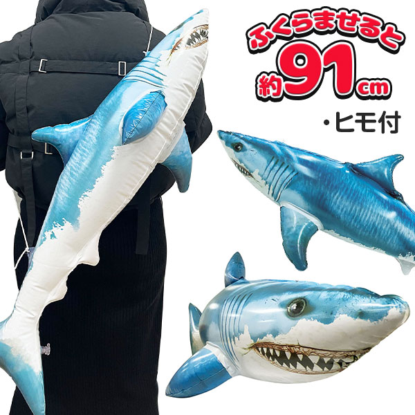 ビニールサメBIG