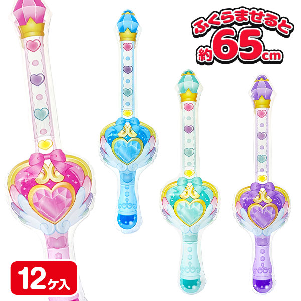 コズミックハートロッド