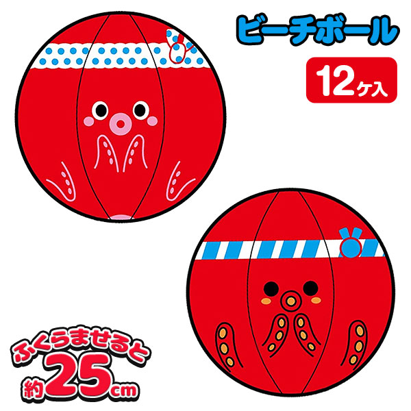 たこちゃんビーチボール