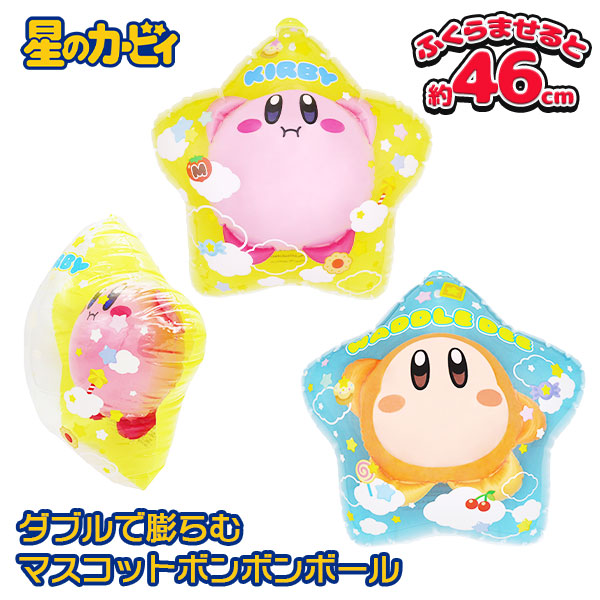 星のカービィ マスコットボンボンボール
