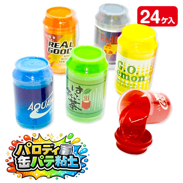 パロディ缶パテ粘土