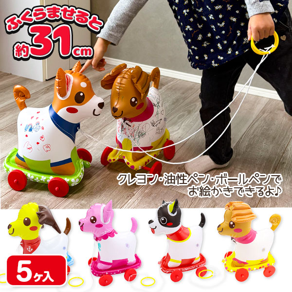 おさんぽコロコロ おえかきわんわんズ