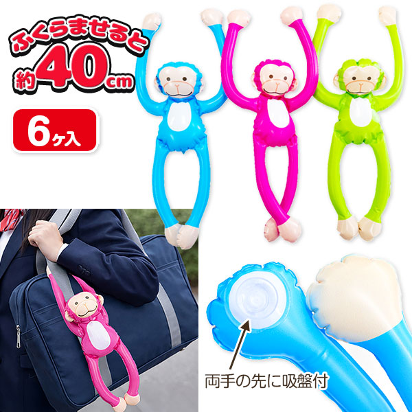 ぶらりんモンキー