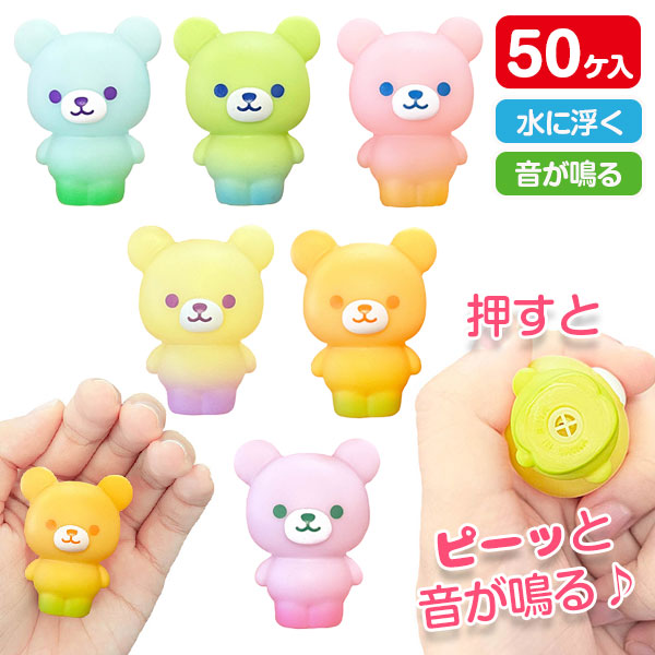 ぷかぷか パステルくまさんダブルカラー
