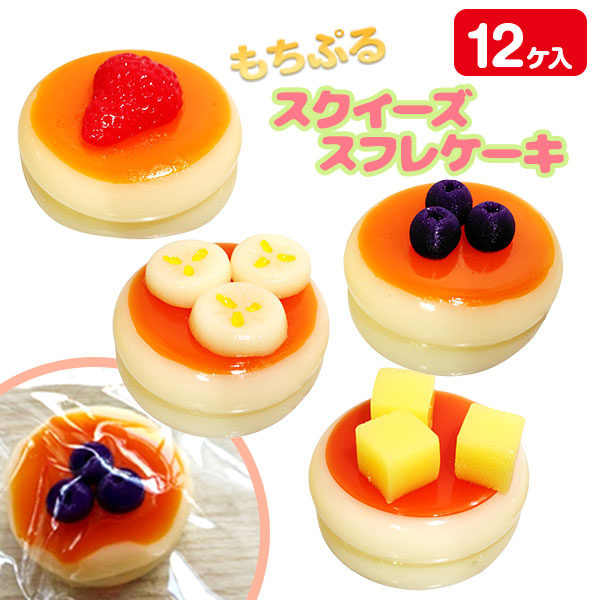 もちぷるスクイーズ スフレケーキ