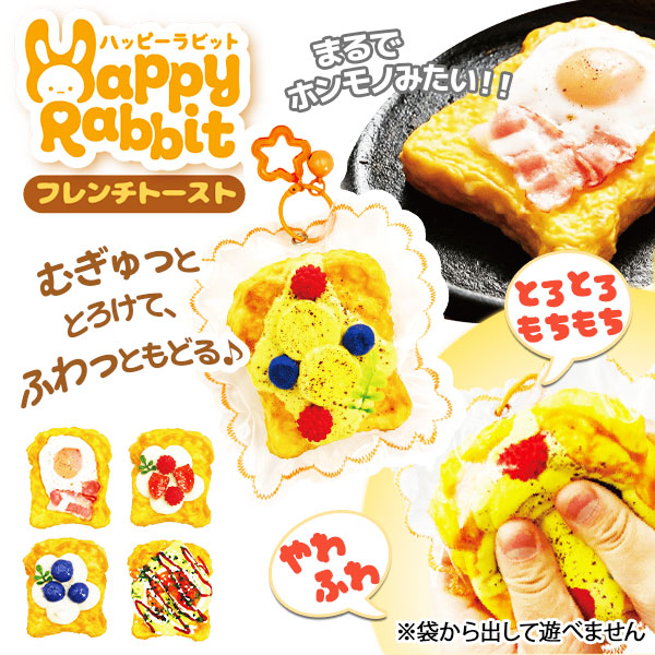 ハッピーラビット フレンチトースト