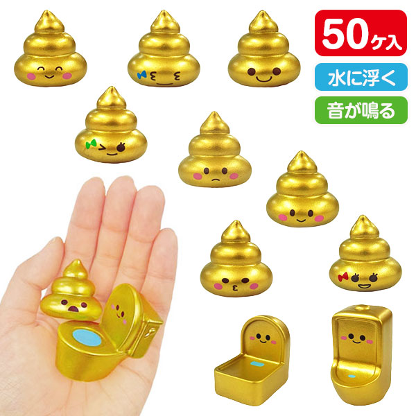 ぷかぷか ゴールデンうんちタイム