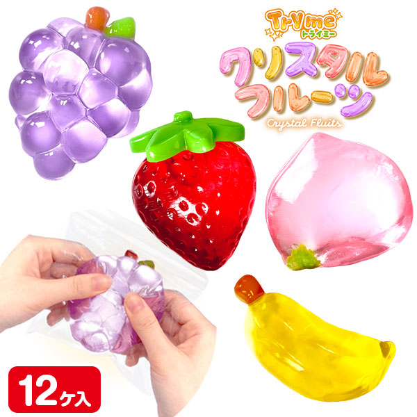 Try me クリスタルフルーツ