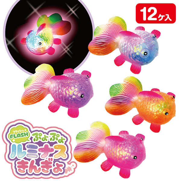 フラッシュぷよぷよルミナス金魚
