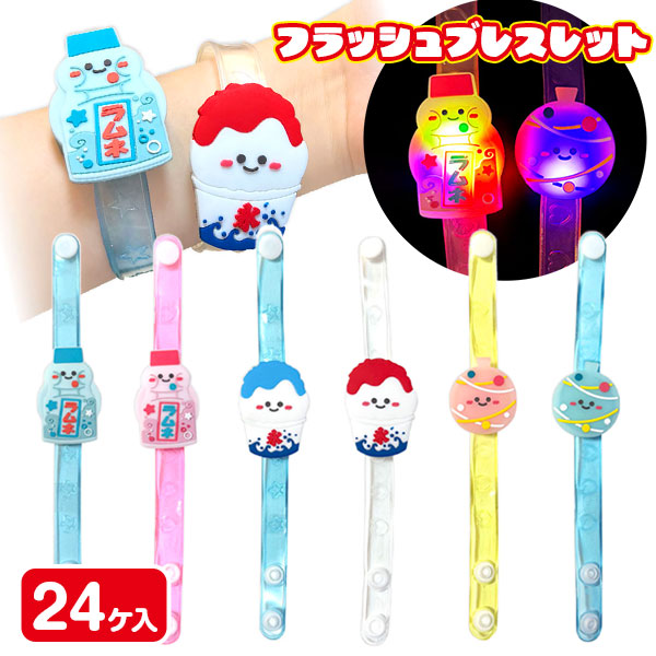 にっこりお祭りわっしょい フラッシュブレスレット