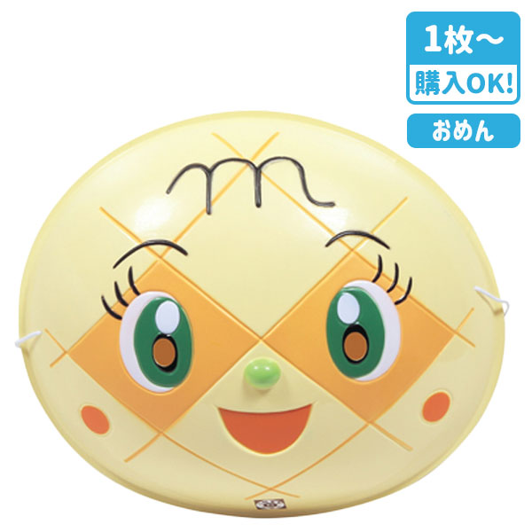 お面  メロンパンナ