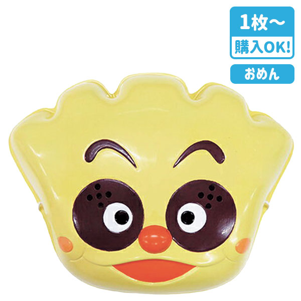お面  クリームパンダ