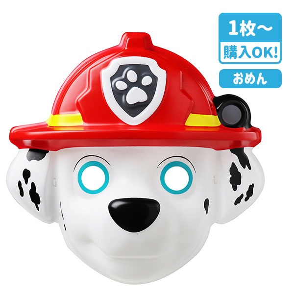 お面  パウ・パトロール  マーシャル