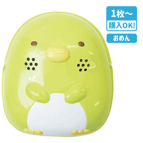 お面  すみっコぐらし  ぺんぎん？