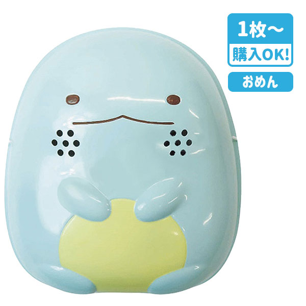 お面  すみっコぐらし  とかげ