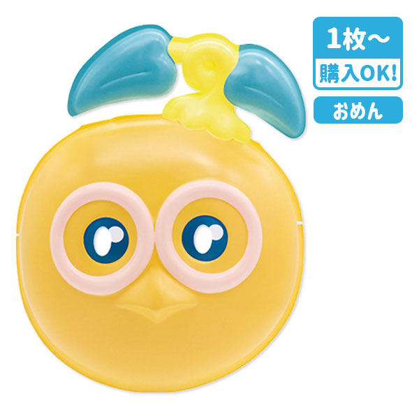お面  ファンターネ！  やころ