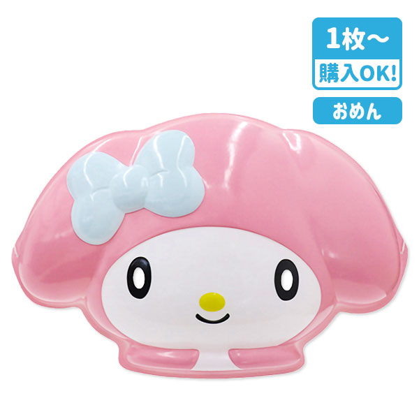 お面  マイメロディ