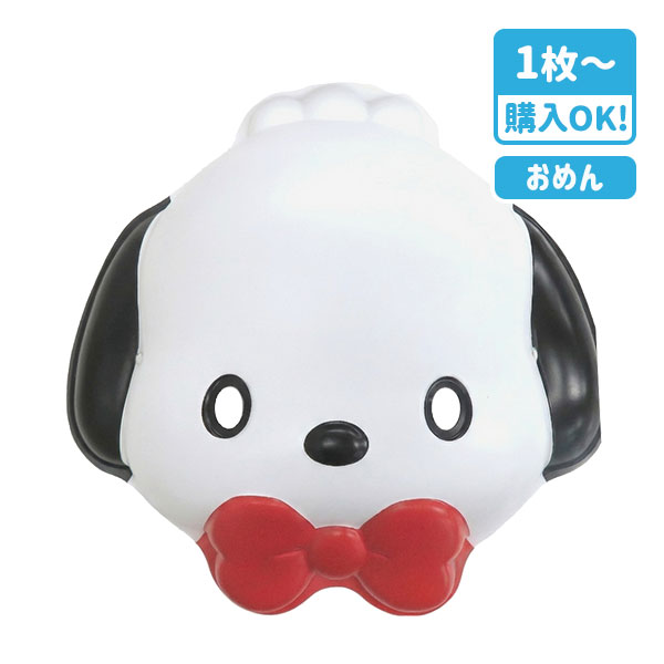 お面  ポチャッコ