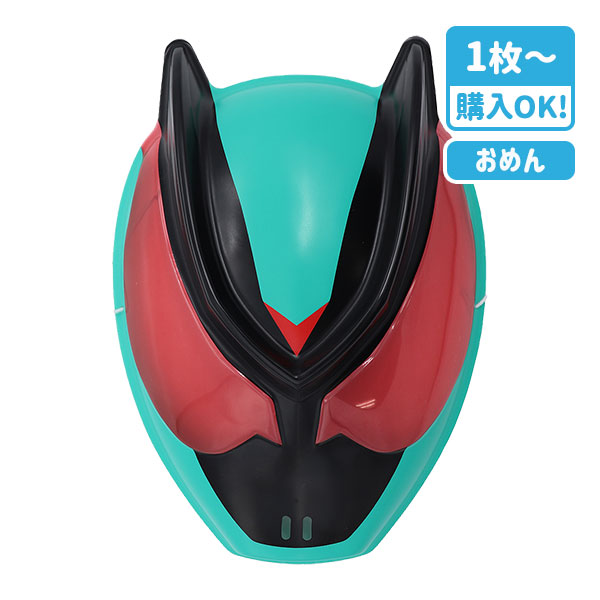 お面 仮面ライダーゼッツ フィジカムインパクト