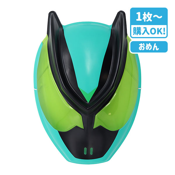 お面 仮面ライダーゼッツ エスプリムリカバリー
