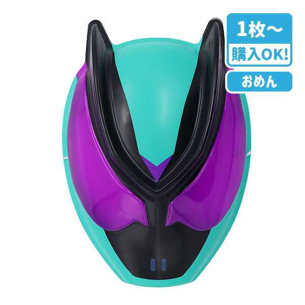 お面 仮面ライダーゼッツ パラダイムワンダー
