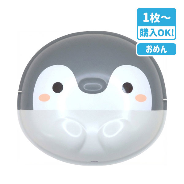 お面 コウペンちゃん