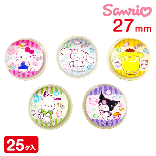 スーパーボール  サンリオキャラクターズ27mm