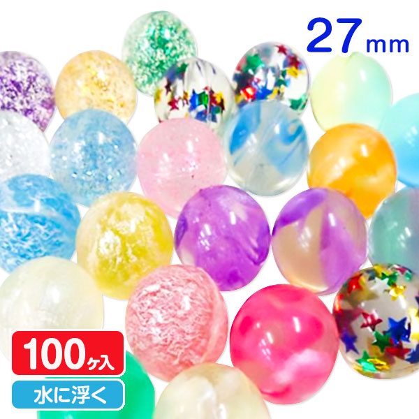 スーパーボール  クリアーパック27mm