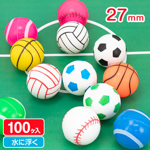 スーパーボール  スポーツボール  27mm