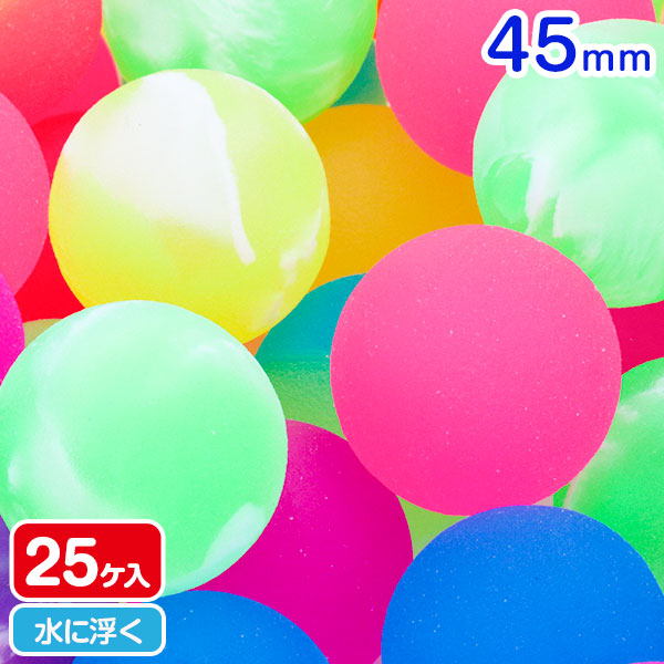 スーパーボール  ミックス  45mm