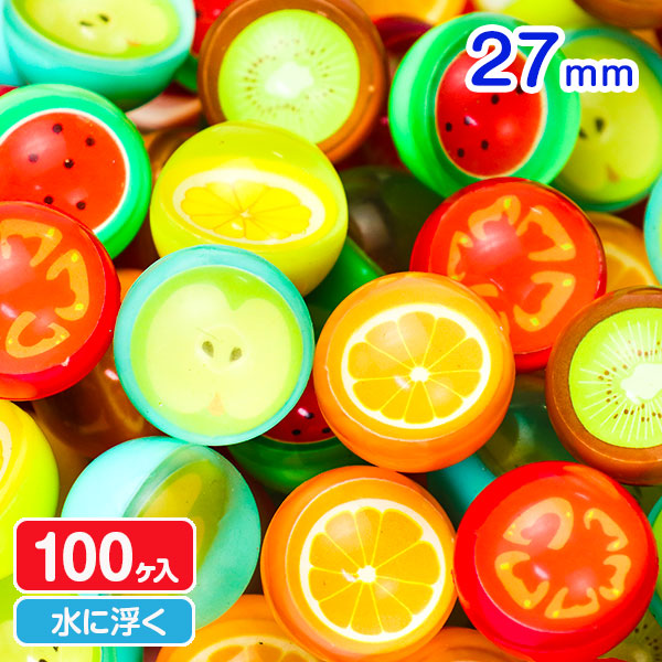 スーパーボール  フルーツ  27mm