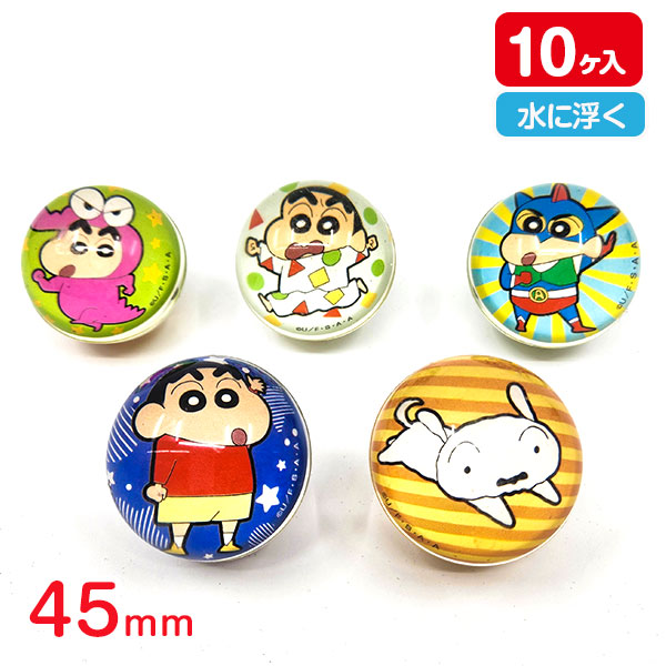 スーパーボール クレヨンしんちゃん45mm