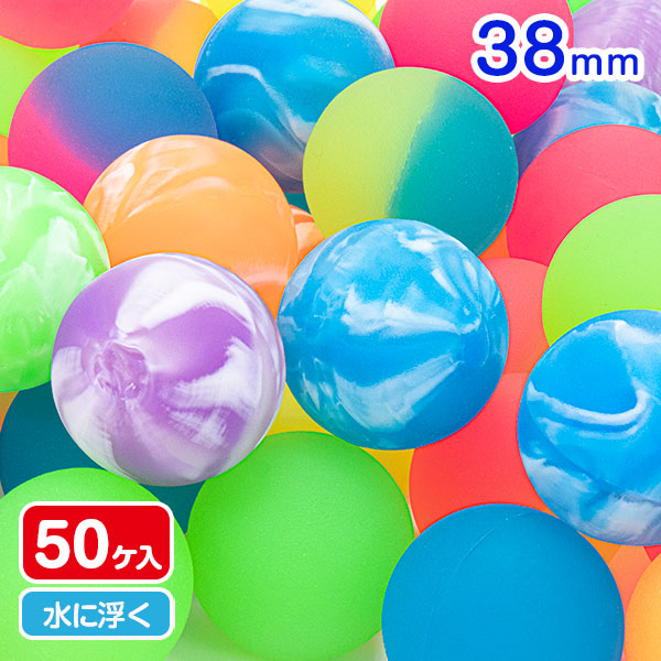 スーパーボール  ミックス  38mm