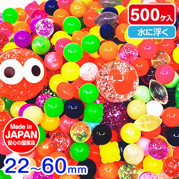 国産スーパーボール 500入