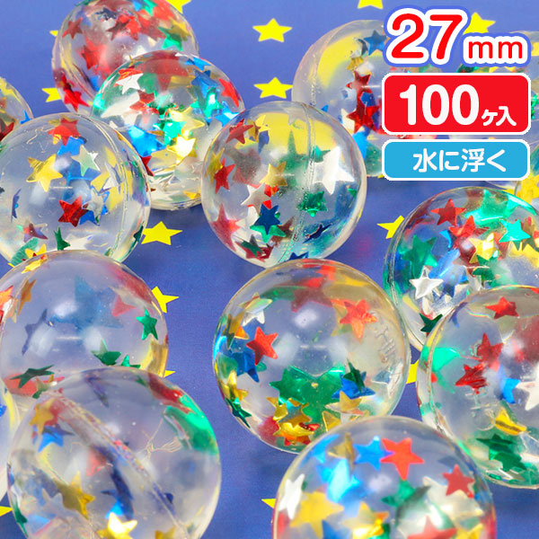 スーパーボール  ラメスター  27mm