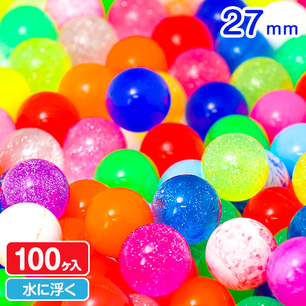 国産スーパーボール  ミックス27mm