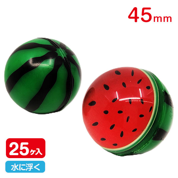 スーパーボール  スイカ45mm