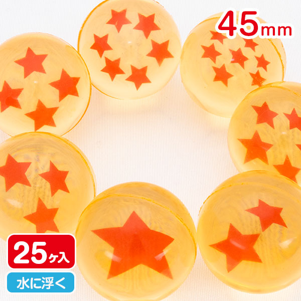 スーパーボール  星  45mm