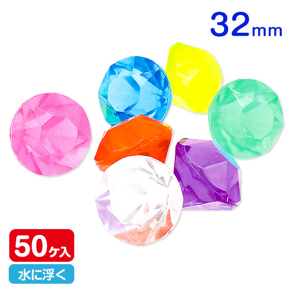 スーパーボール  ブリリアントカットダイヤ32mm