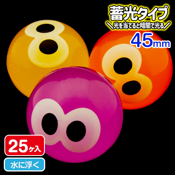 スーパーボール  光るメダマ45mm