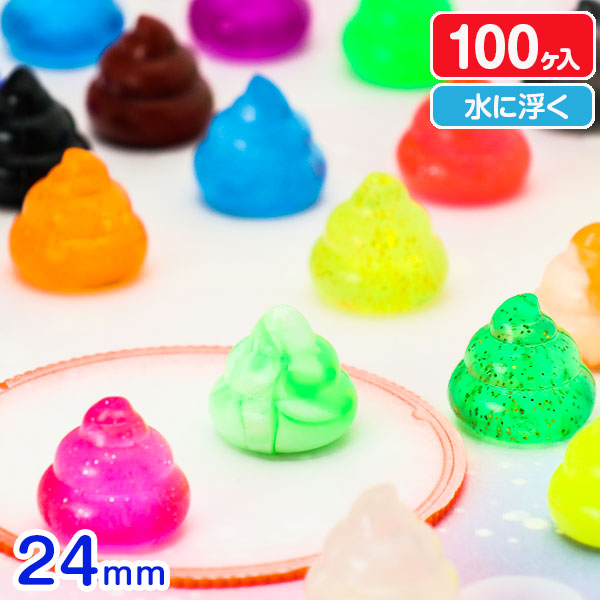 国産スーパーボール  カラフルうんち24mm