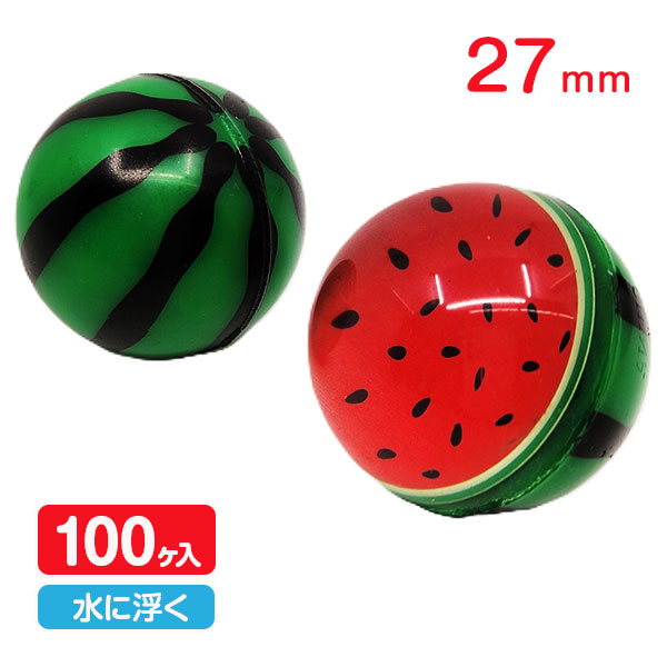 スーパーボール  スイカ27mm