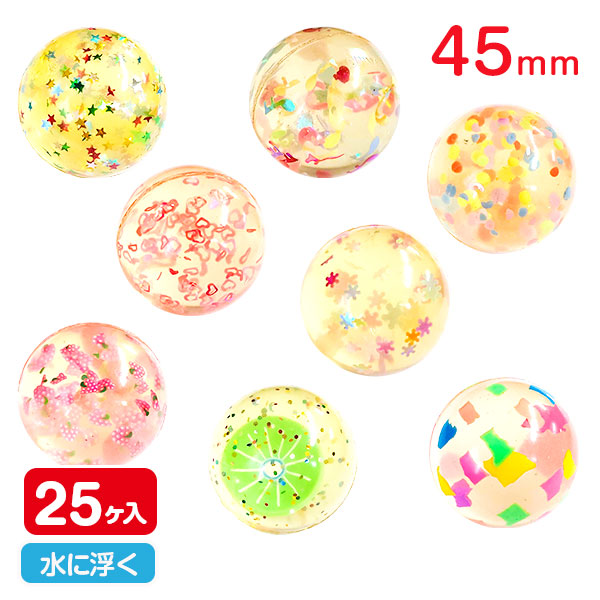 スーパーボール クリスタルアソート 45mm