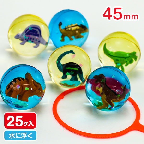 スーパーボール  恐竜フィギュア45mm