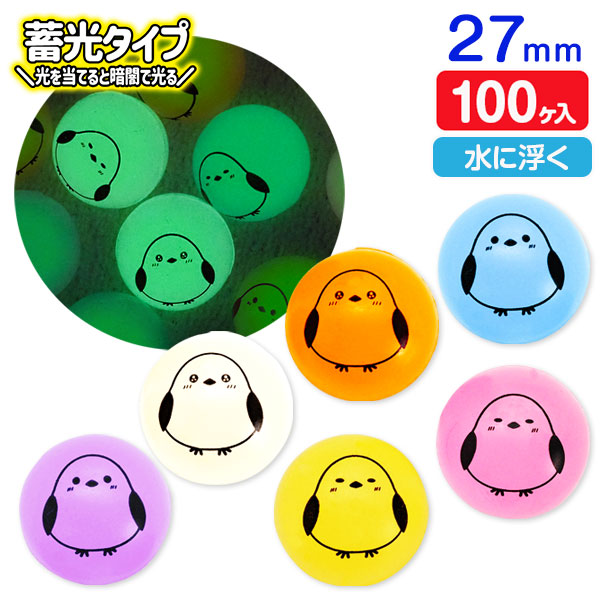 スーパーボール  光るシマエナガちゃん蓄光 27mm