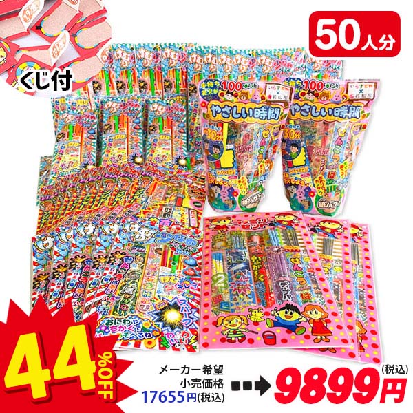 【配達時間指定不可】花火くじ  50