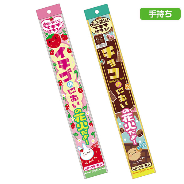 【配達時間指定不可】においがする花火 バラ