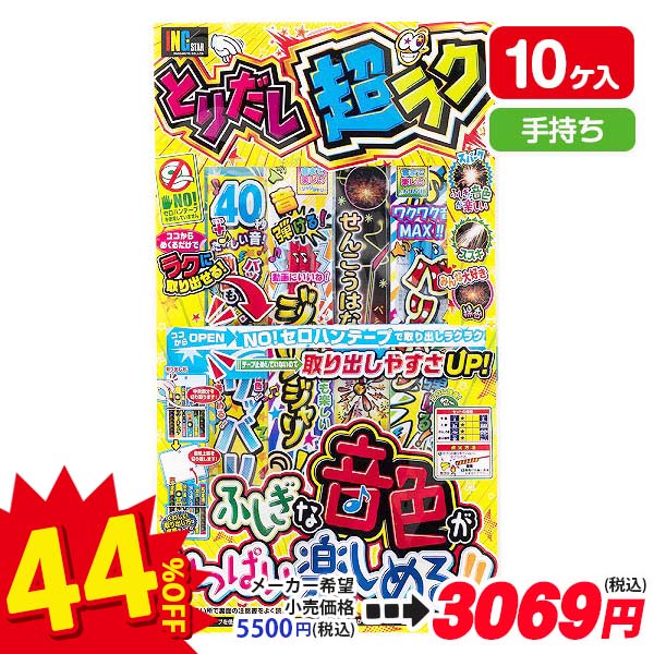 【配達時間指定不可】とりだし超ラク  小